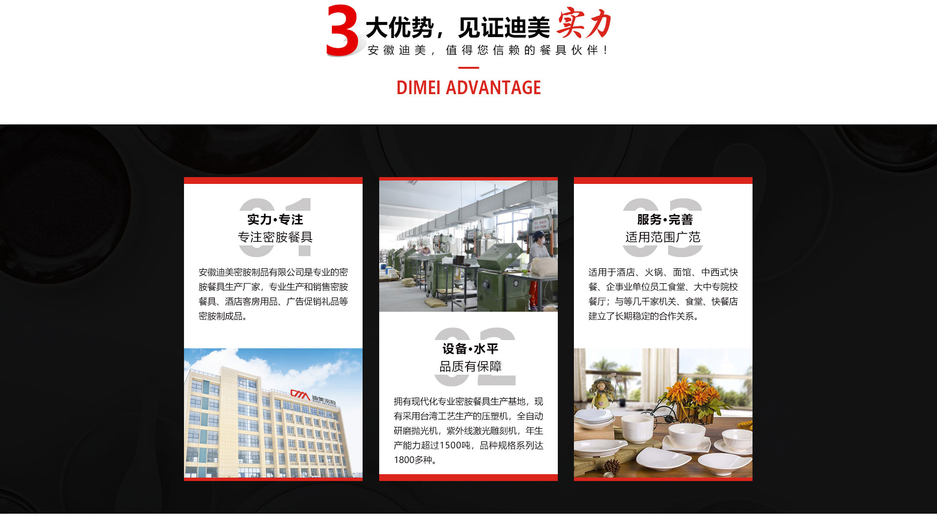密胺餐具按需定制